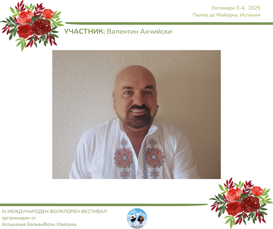 сборна дружина