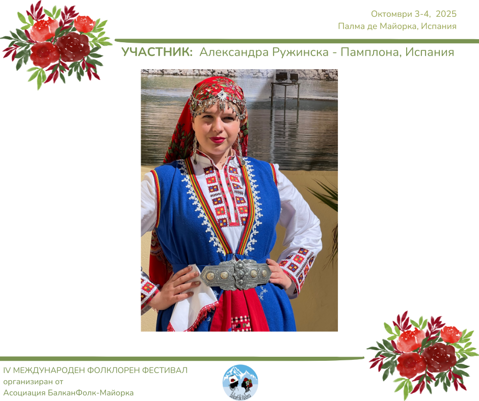 сборна дружина (10)