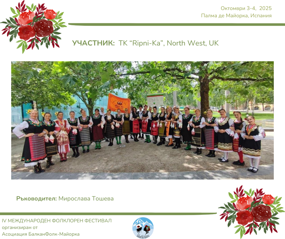 сборна дружина (2)