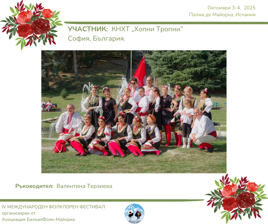 сборна дружина (5)