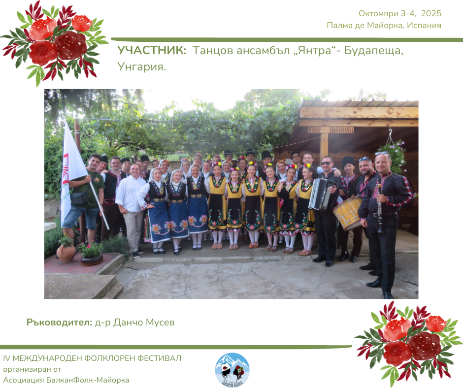 сборна дружина (6)