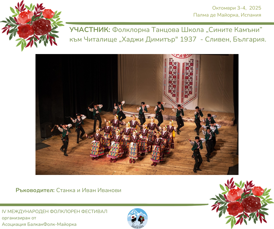 сборна дружина (8)