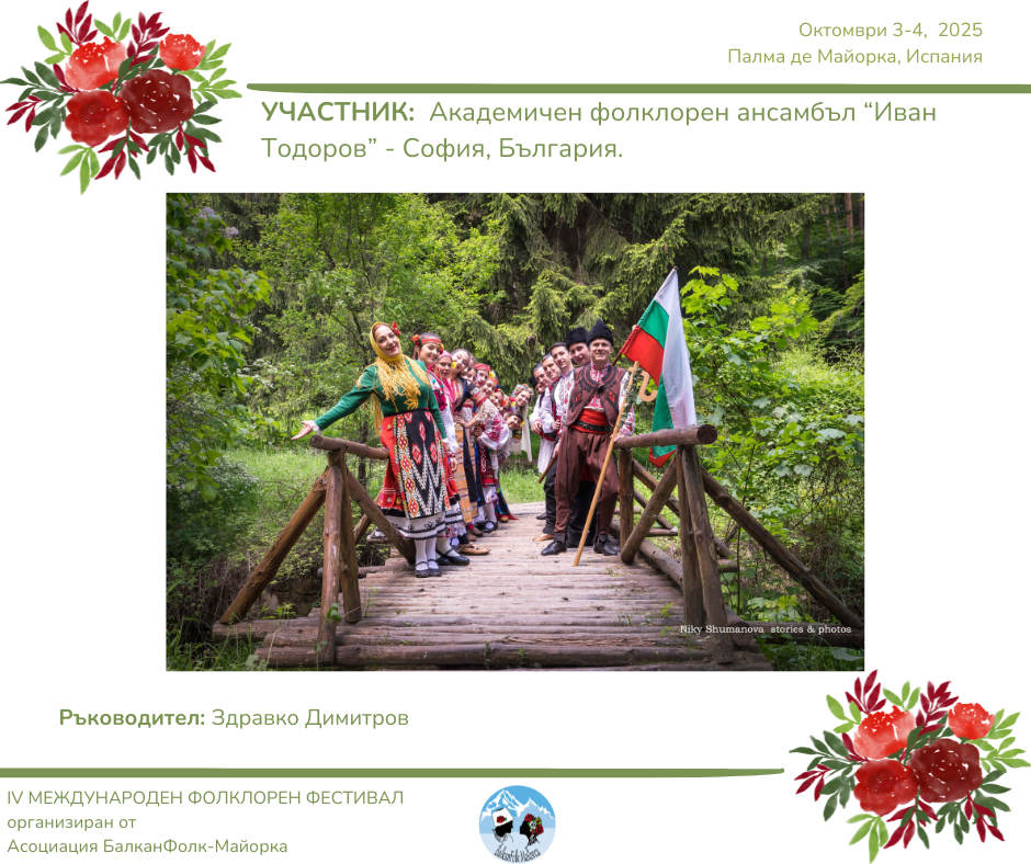 сборна дружина (9)